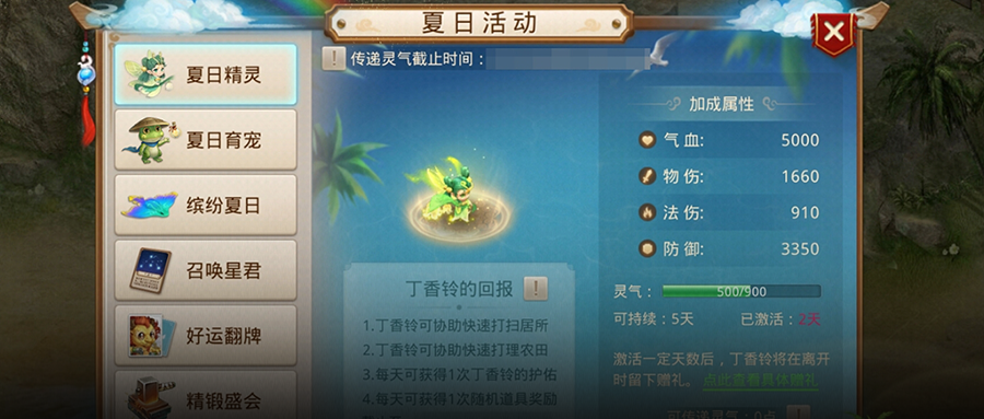 夏日版明日开启预约！装备不用卷，跟宠代打工！