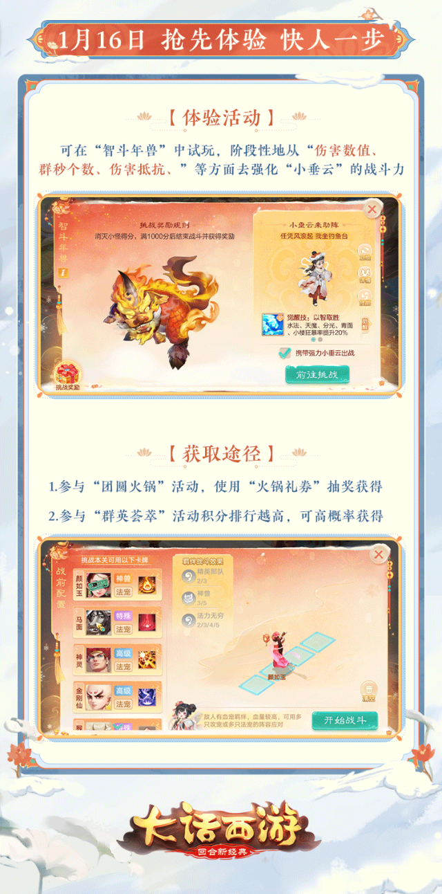 这新召唤兽好“溅”啊！大话首个双形态溅射法宠“小垂云”明日上线