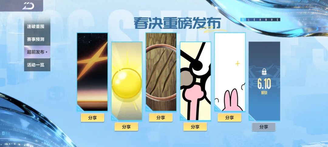 游戏五日谈：QQ飞车手游6月13日春决领好礼，异形A车免费送