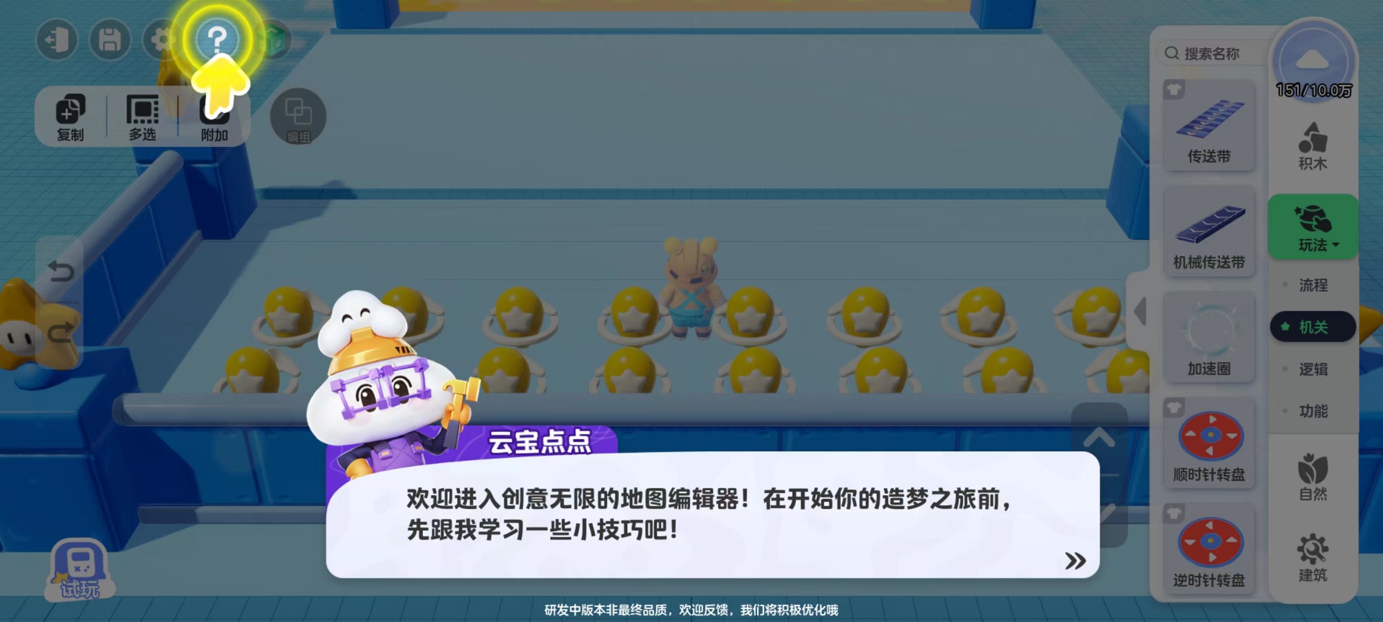 怎么快速建一个属于自己的梦幻乐园？这些基操你必须学会