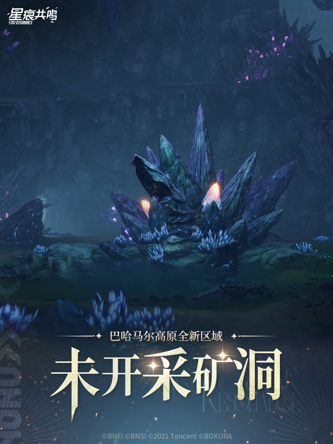 巴哈马尔高原风土志丨未开采矿洞