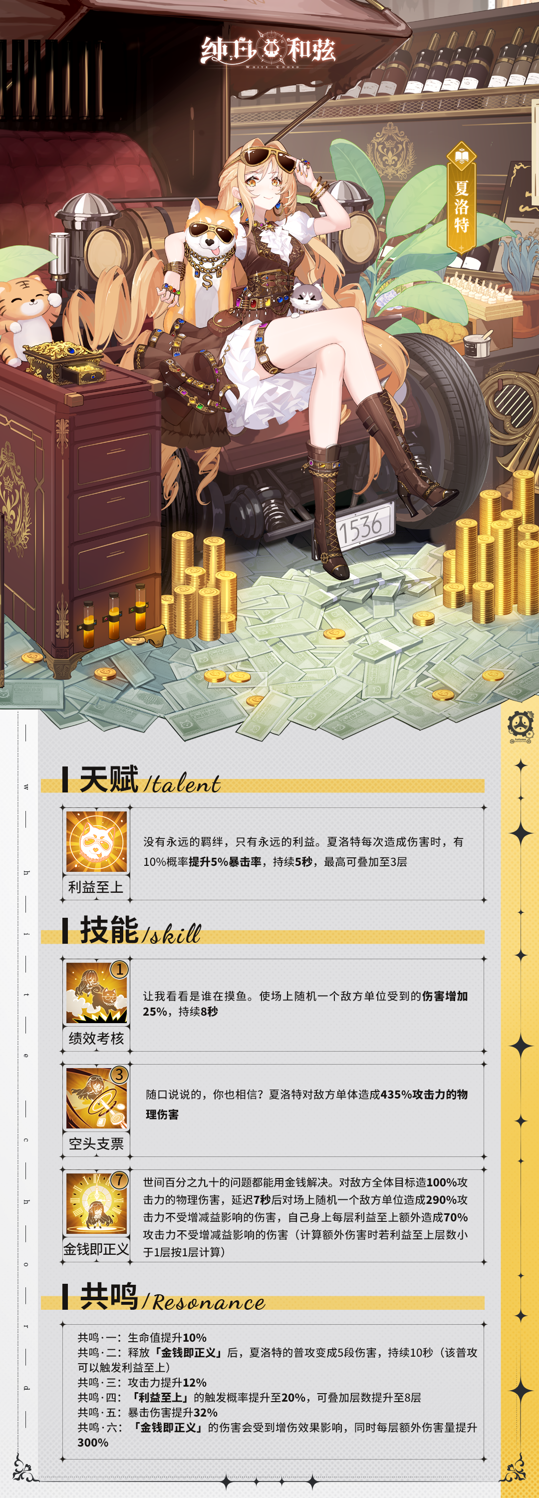 【活动爆料】新乐姬情报大揭秘！「没有硝烟的战争」即将开演~