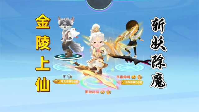 体验金陵上仙第一喝水一般