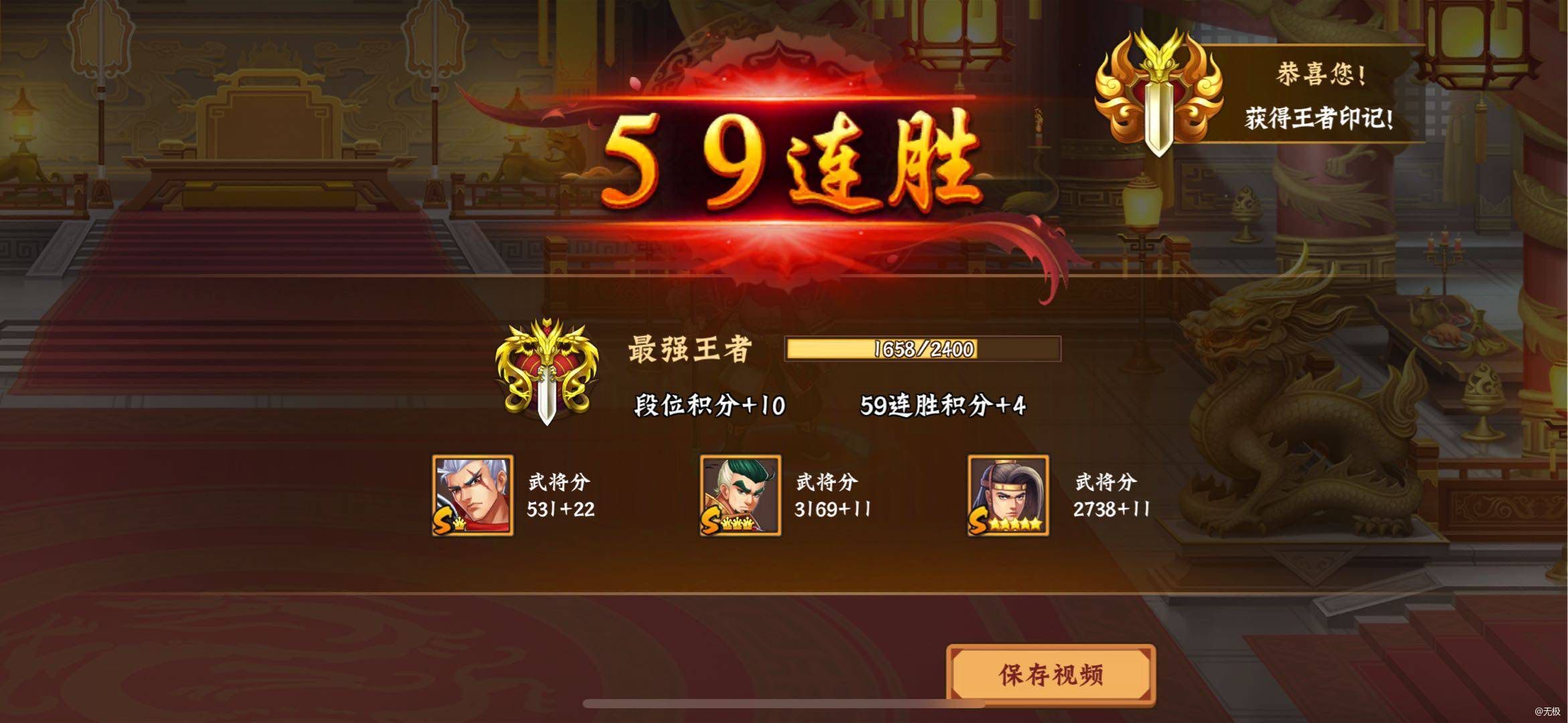 #三国闲话#原来努力一下也可以1号上王🤪
