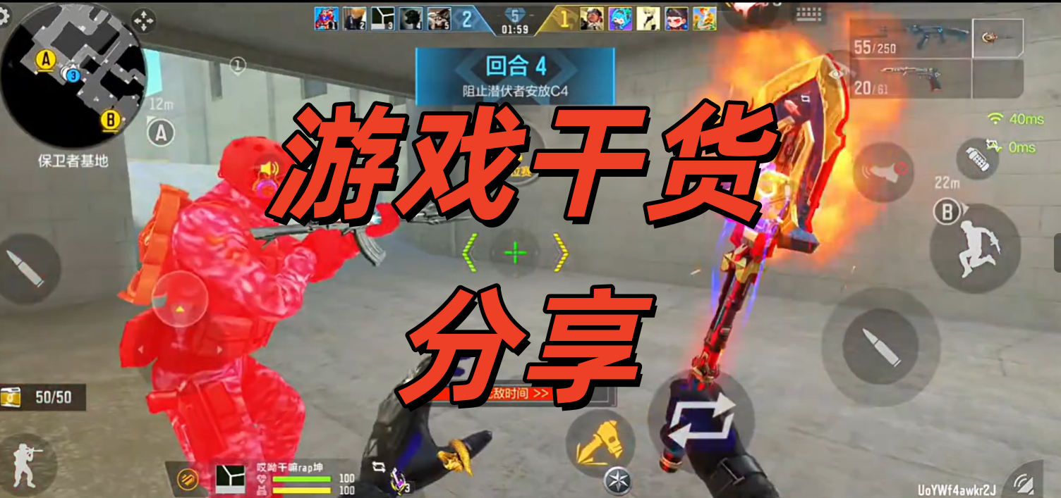 游戏干货分享