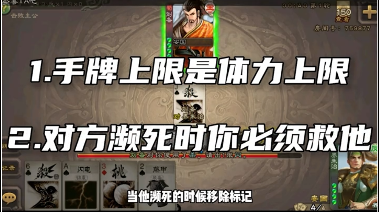 三国杀中的那些一单挑就亡的“单挑亡”！