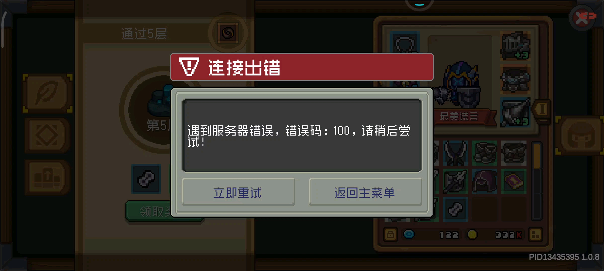 这怎么搞？wifi好的，爬塔才第五层不让爬了
