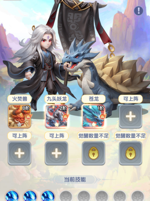 《仙逆H5》灵兽玩法介绍