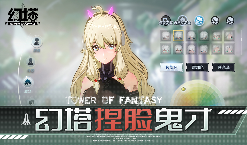 福利合集丨《幻塔》首发社区福利活动汇总