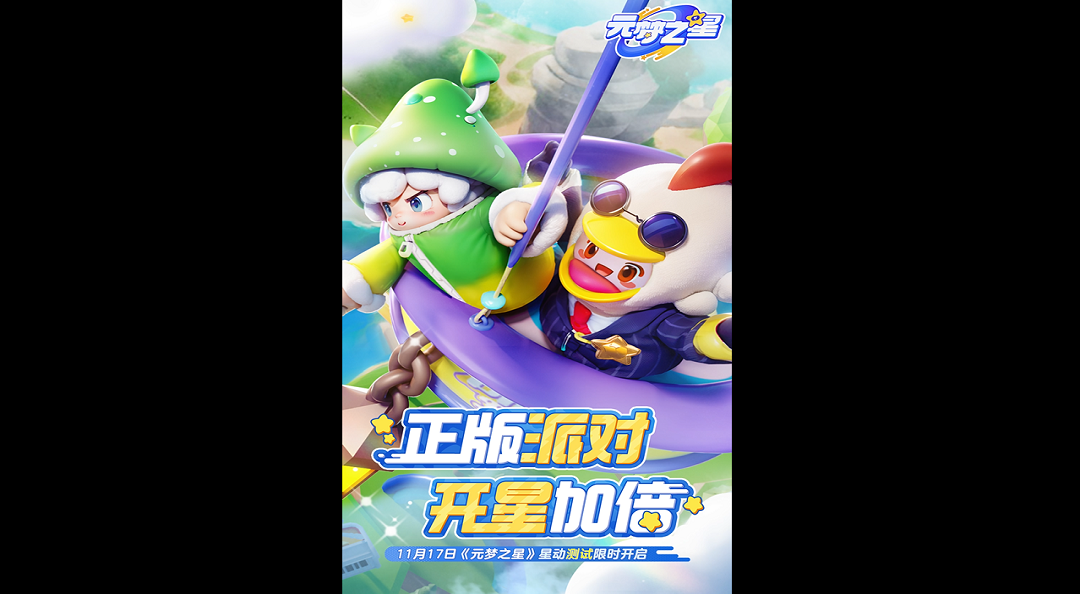 星动测试开启啦！