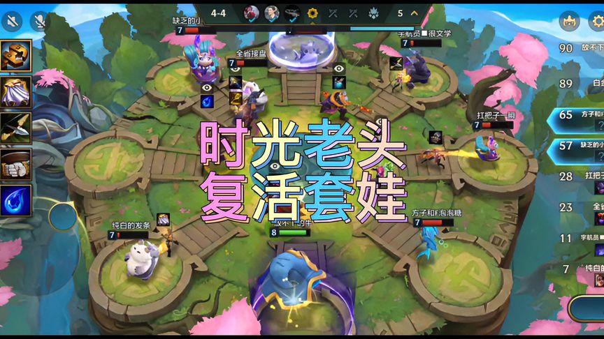 金铲铲之战：挂一堆时光老头，能不能互相套娃，无限复活？