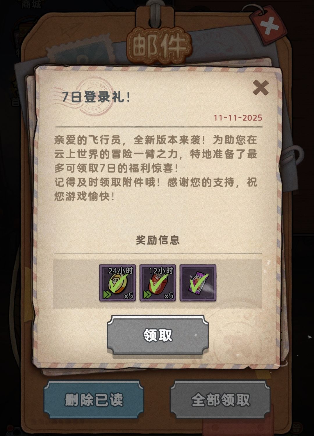 飞行学院教务处通告：天外来敌赛季调整