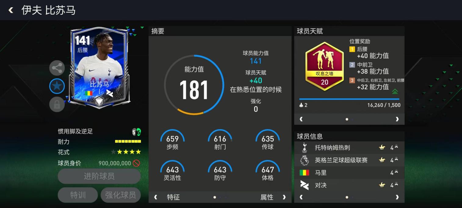 争六大战一触即发！曼联热刺对话老特拉福德 下