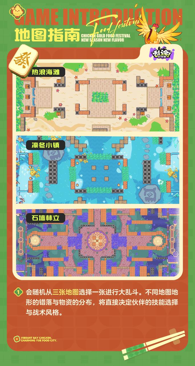 全新玩法「彩市街大乱斗」即将开启！