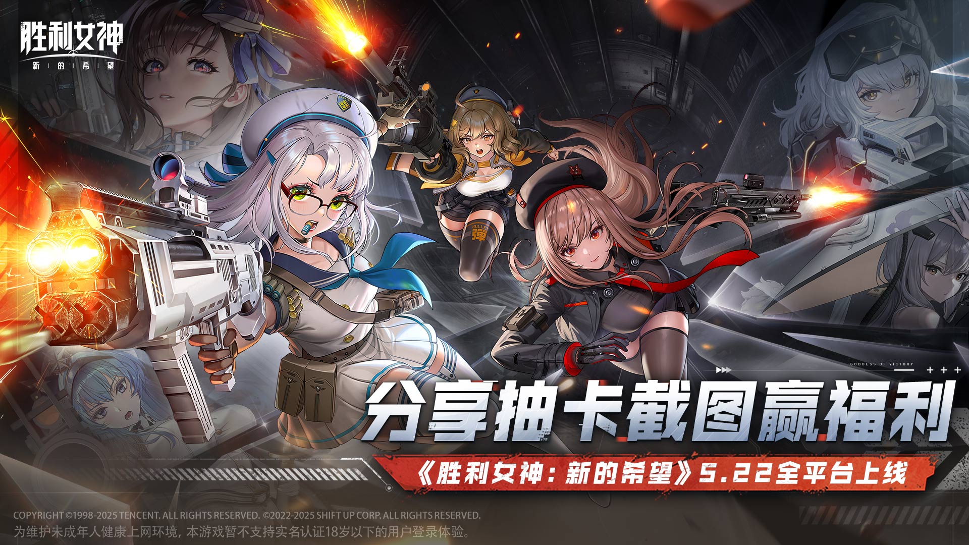 【评论赢周边】《胜利女神：新的希望》晒抽卡截图赢福利补给
