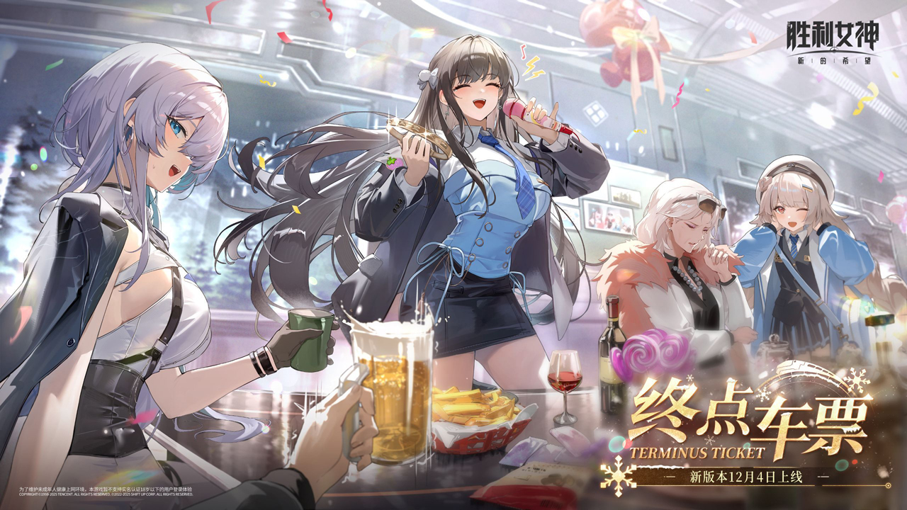 《胜利女神：新的希望》剧情PV「TERMINUS TICKET 终点车票」