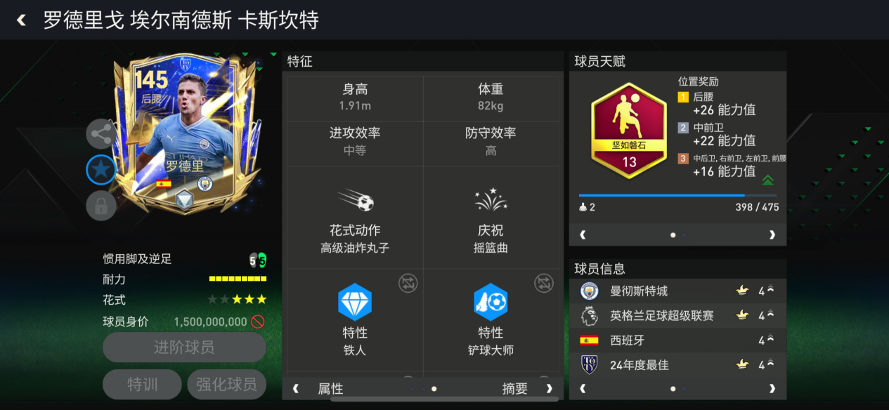 FC大师兄｜TOTY年度终极11人队套 下