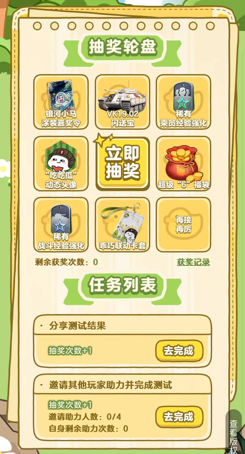 联动战车连送10天，114SP2强势回归！