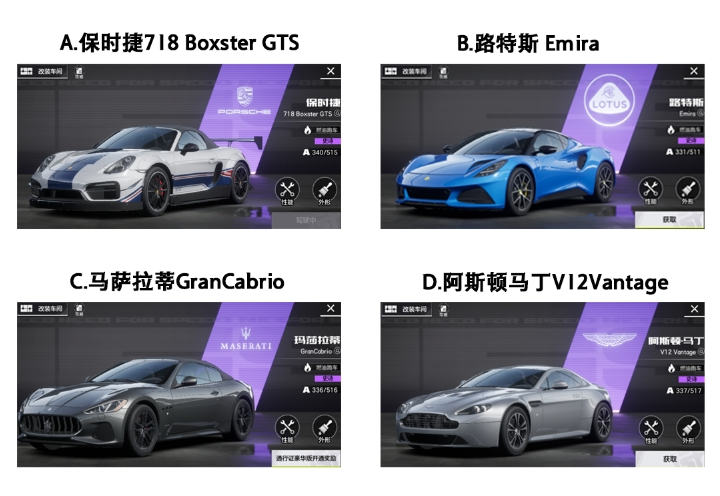 【已开奖】燃油跑车系列中，你最喜欢哪辆史诗车辆？