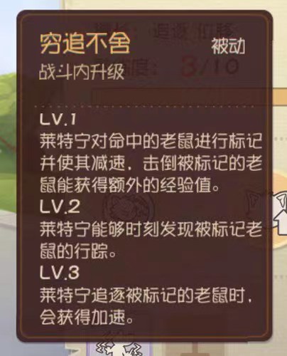 《猫和老鼠》莱特宁攻略详解-超实用操作技巧