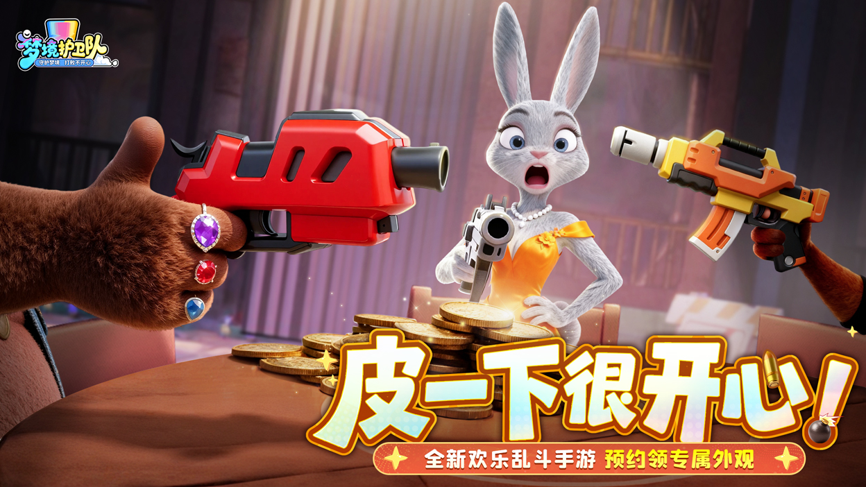 【研发日志】绝世倾城！神话梦灵「妲己」魅惑降临！公会异域探险开启