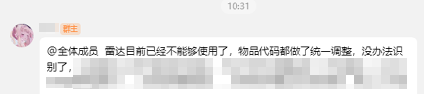 【致旅者的一封信】开诚布公聊聊外挂打击，也汇报下后续优化计划