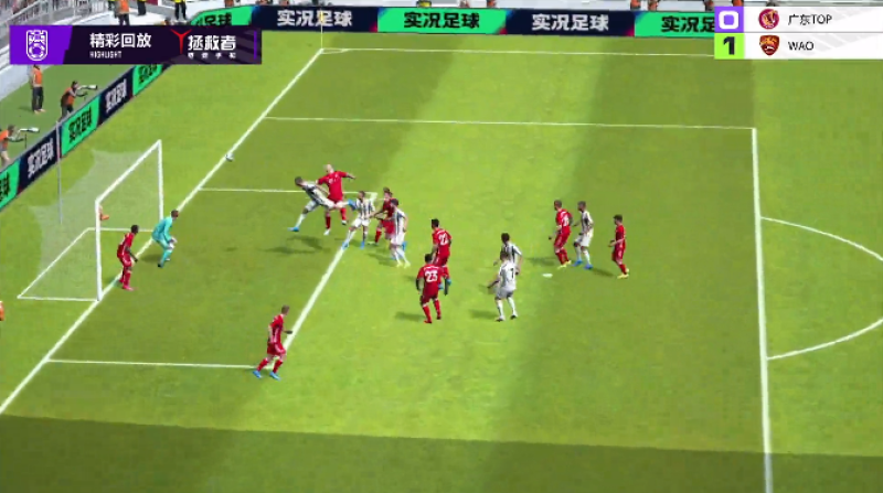 《实况足球》超级联赛第七轮 UT楚门让二追三，浙江FC反超积分重回榜首！