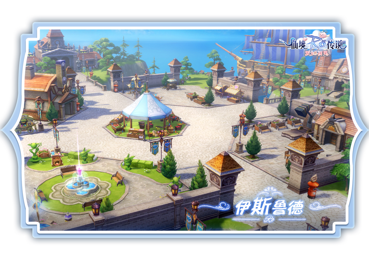 【爆料】城市图鉴 | 伊斯鲁德