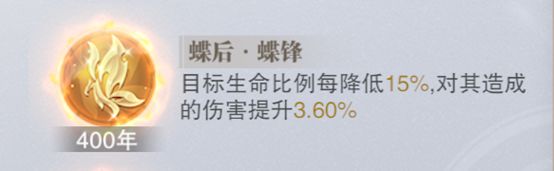 第五魂环蝶后怎么样 蝶后蝶锋魂环解析