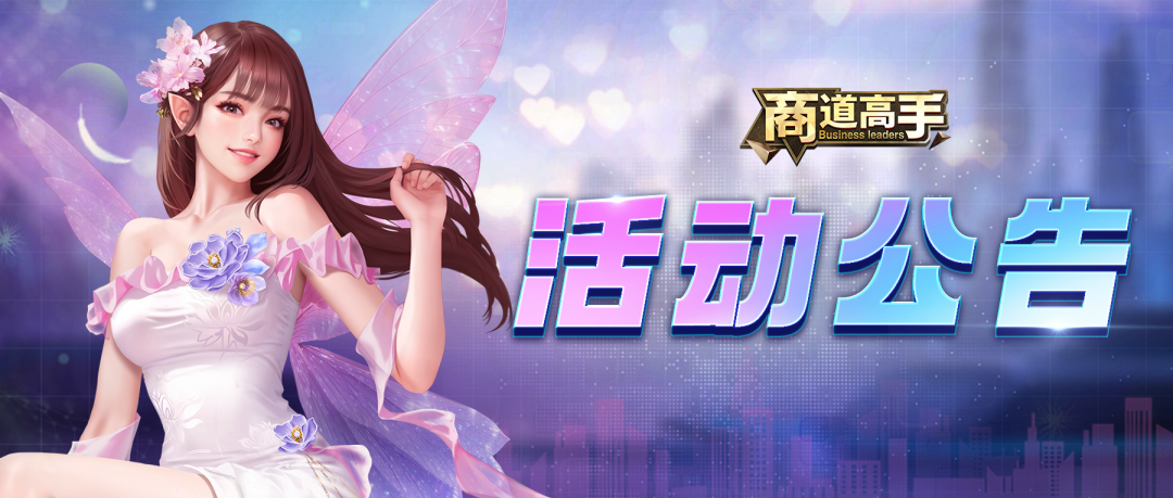 6月21日活动公告