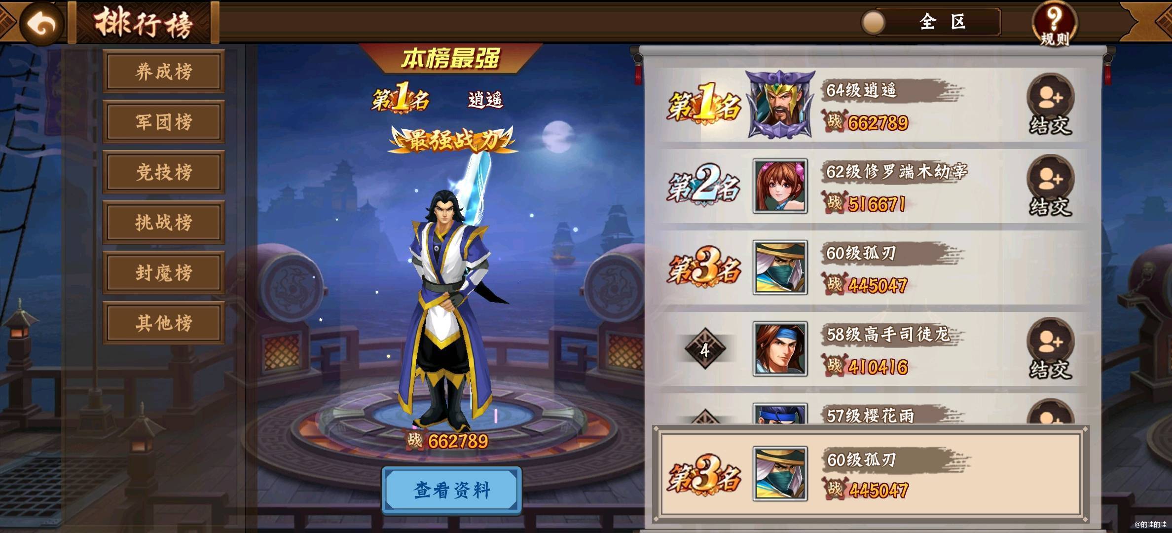 #三国闲话##攻略分享#萌新记录一下来玩三国2的历程。
第一