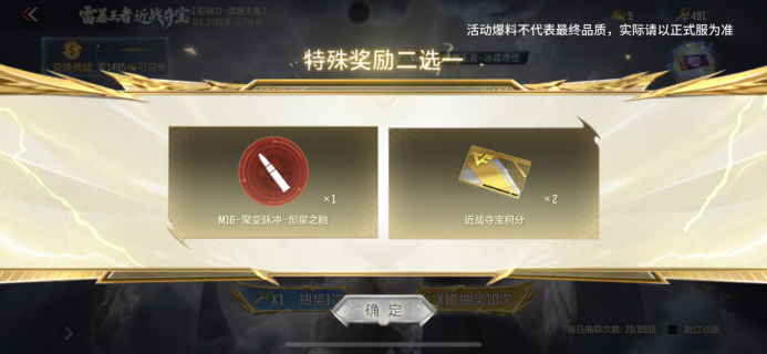 累抽240抽送斩神刀-雷暴王者-冰霜奇迹！王者近战夺宝抢先看