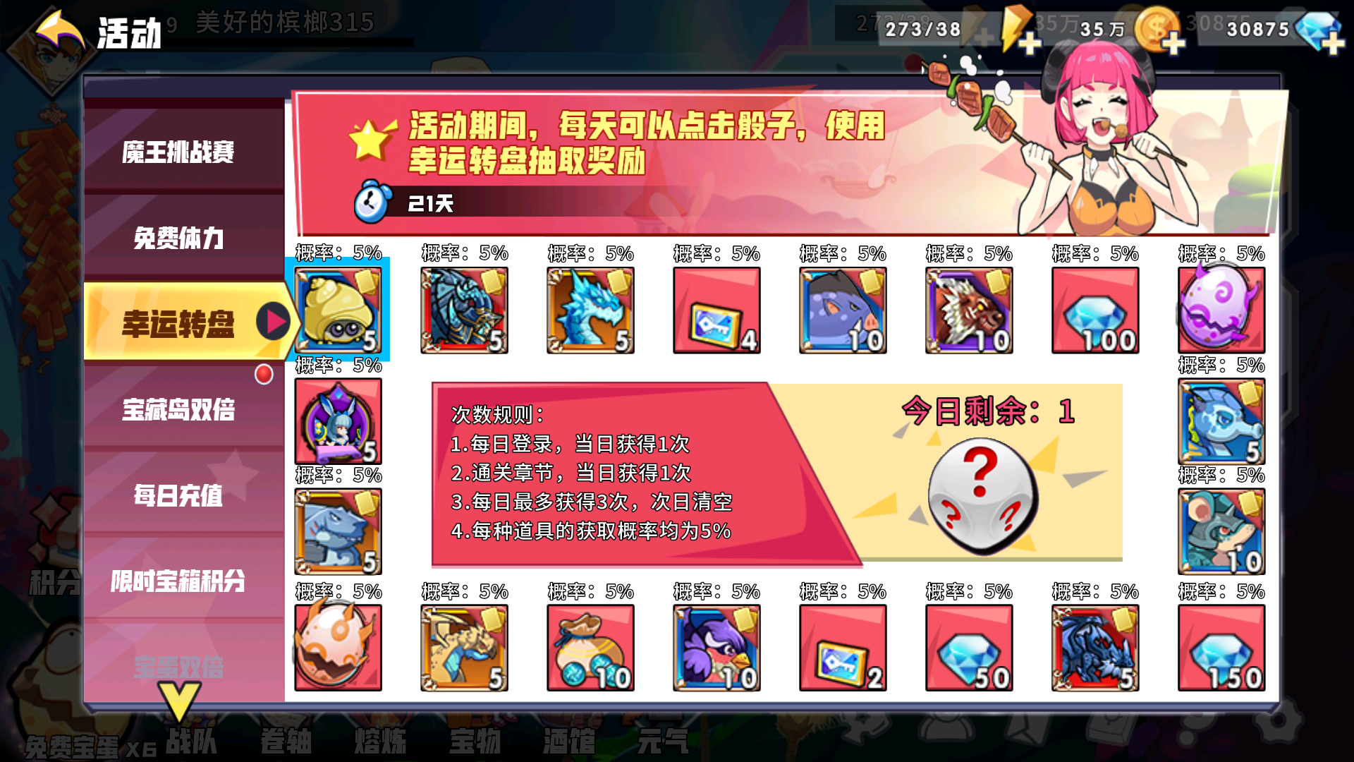 【更新】1月14日更新公告