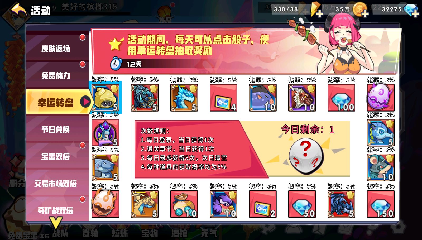 【更新】新春版本更新公告