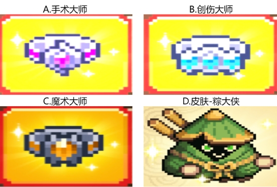 【已开奖】端午节活动，你最喜欢哪个奖励？