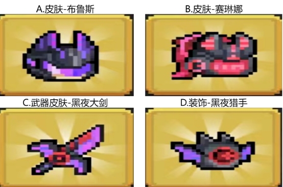 【已开奖】扭蛋机上新，你最想要哪个装扮？