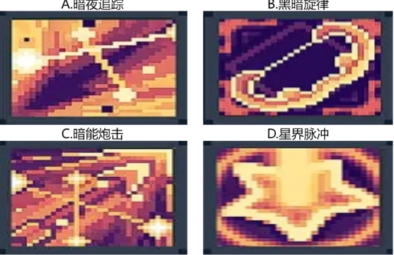 【已开奖】黑暗游侠技能，你认为哪个最好？