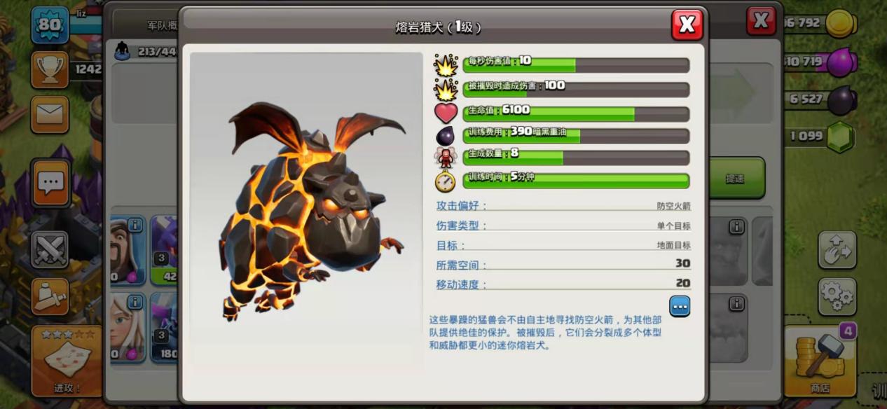 部落冲突：多狗球流派适用于几本？