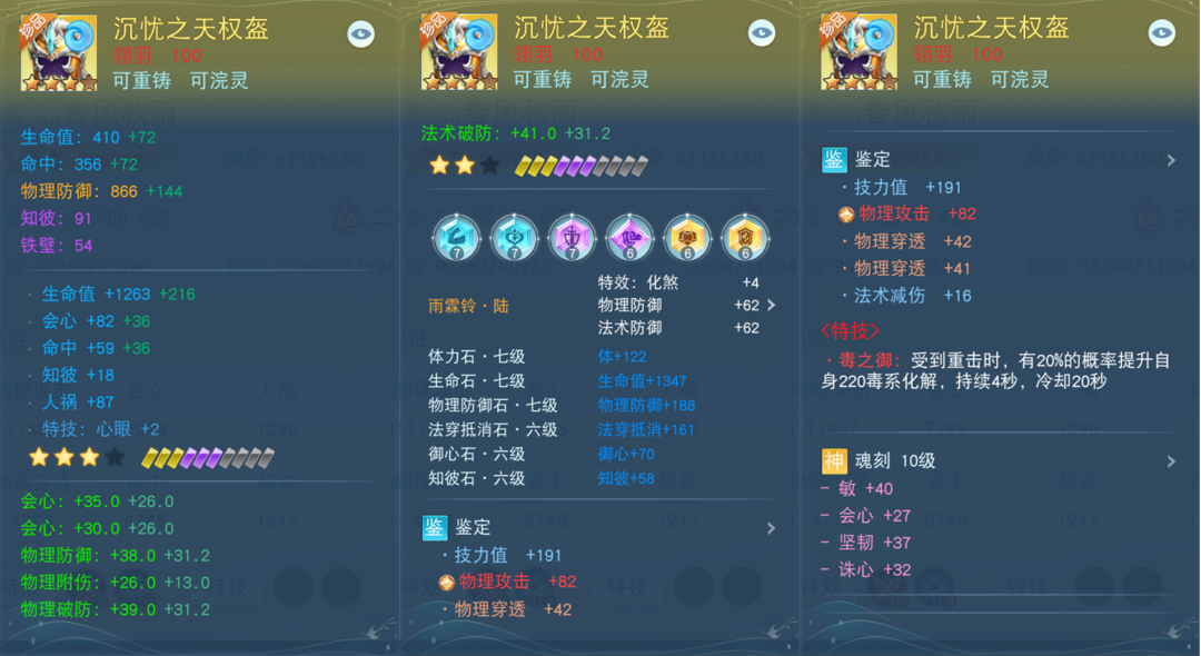 7900会心势不可挡，看59万战力翎羽少侠如何一箭破山河！
