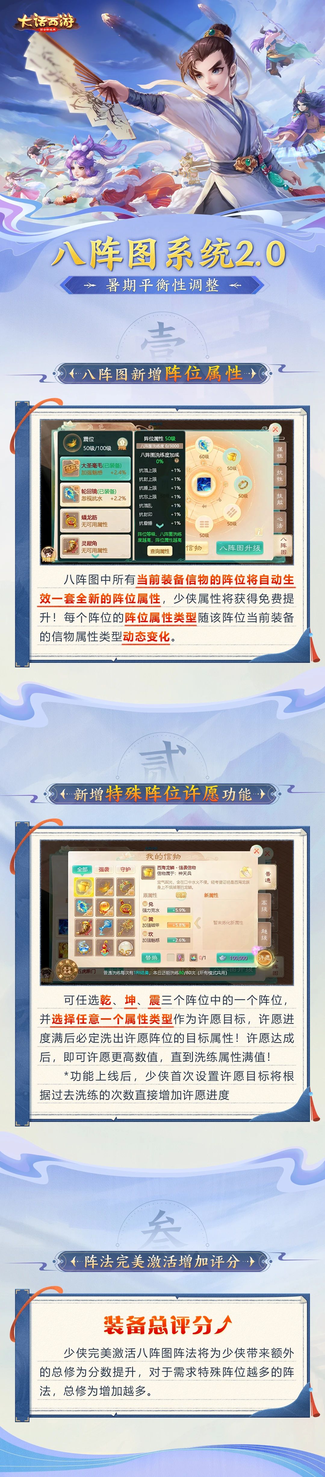 平衡性调整都改了啥？一次看懂！