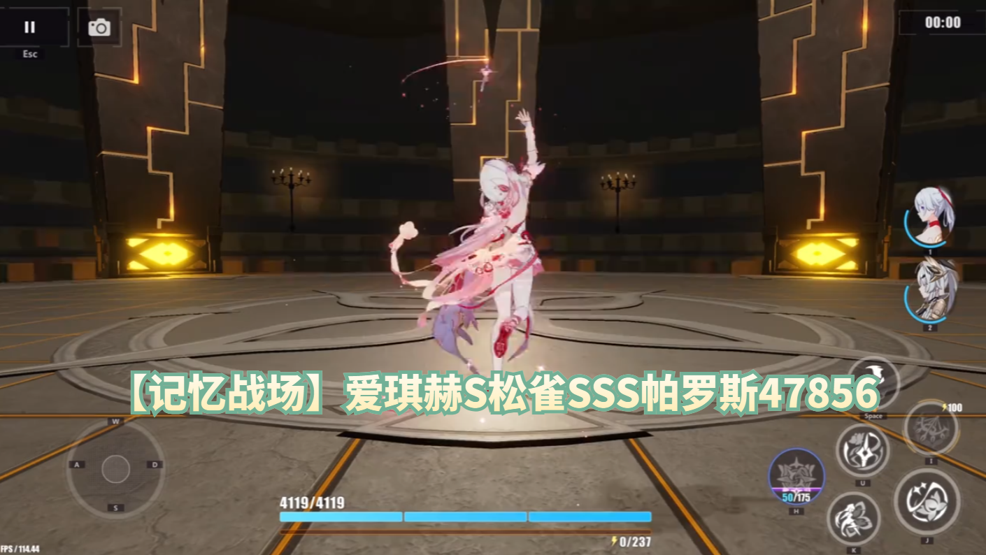 【记忆战场】爱琪赫S松雀SSS帕罗斯47856