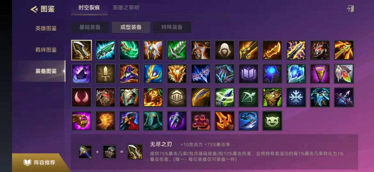 金铲铲之战：神将骑士枪手阵容攻略