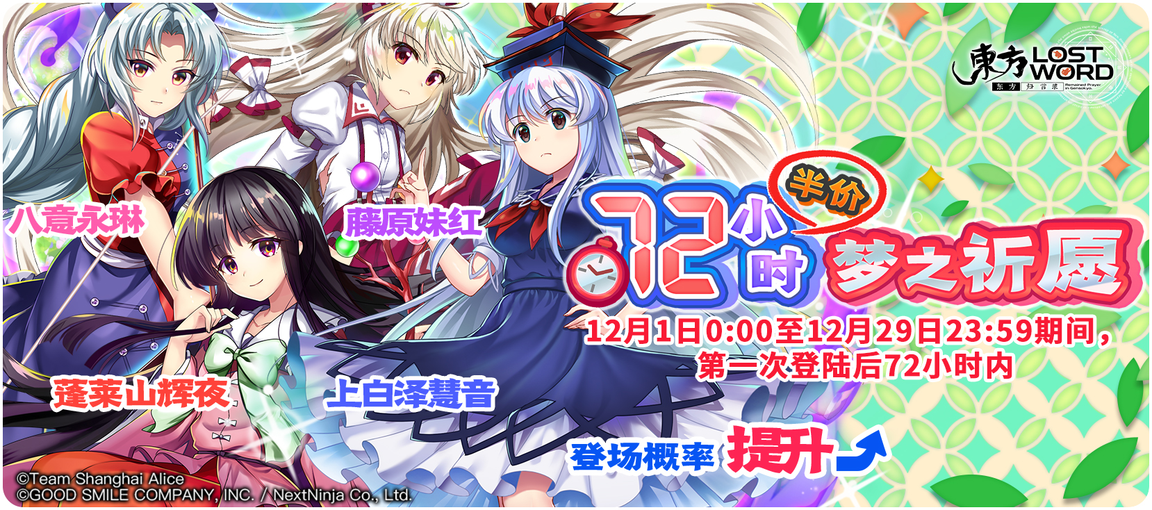【活动预告】12月2日至12月9日活动预告