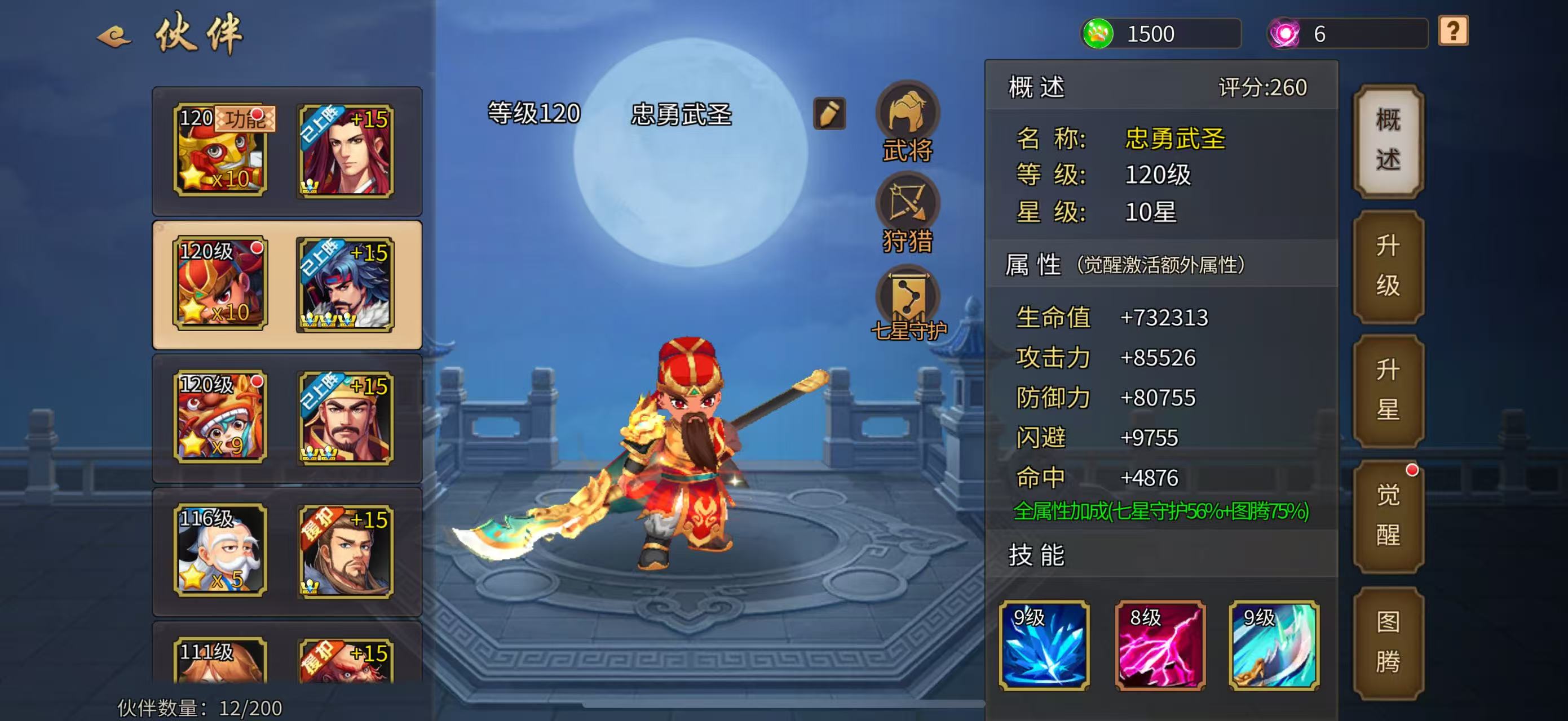 排位赛中武将属性的选择需紧密结合快节奏对抗