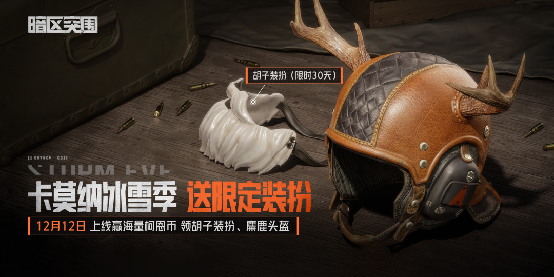 先锋，你的头上长犄角了！