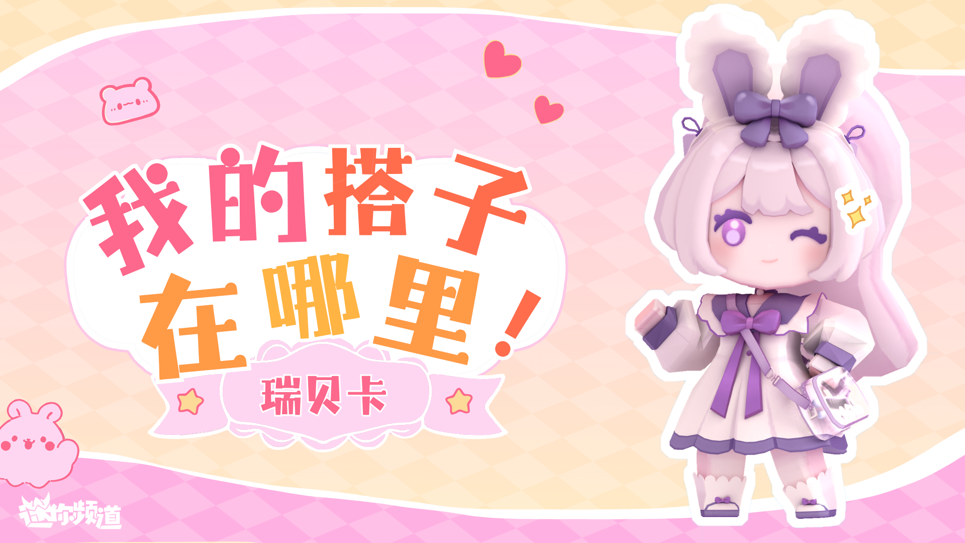 【资讯】找迷你搭子！定制你的交友卡~