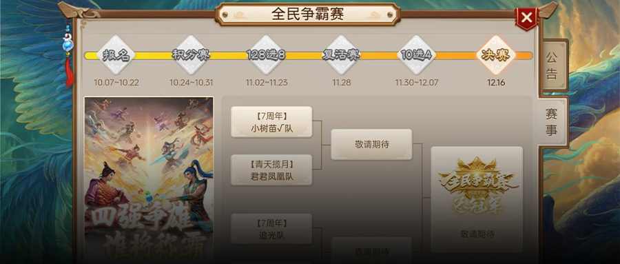 20位平民顶尖高手相约深圳，打算来一场终极对决！