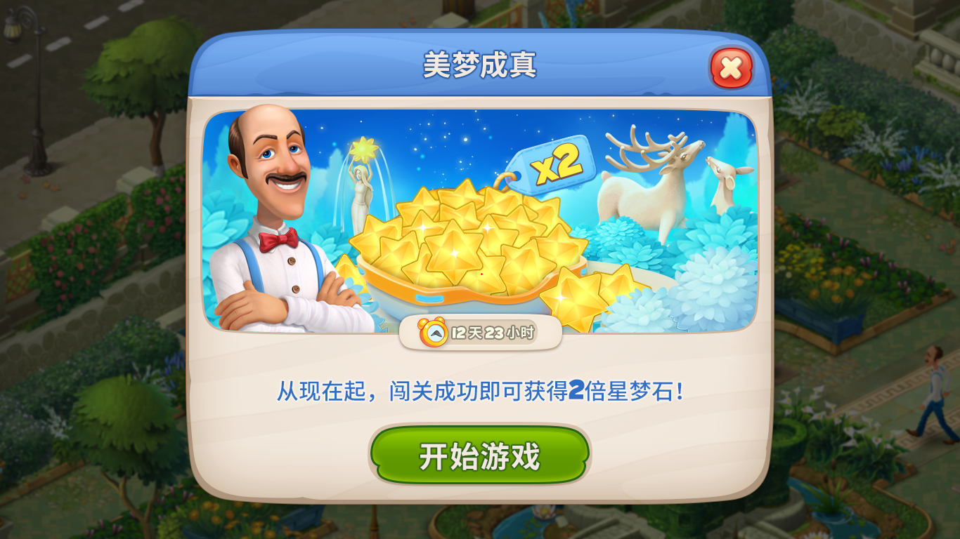【梦幻花园】国庆活动大合集！你期待的，我们都有！