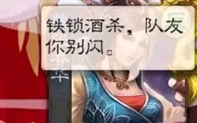 三国杀被队友坑的重灾区，蔡文姬断肠，春华绝情和马良自书