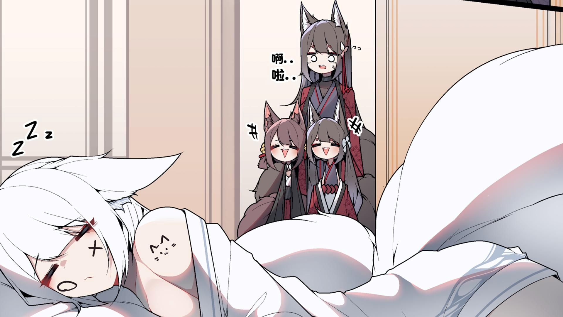 重樱狐狸们的温馨日常